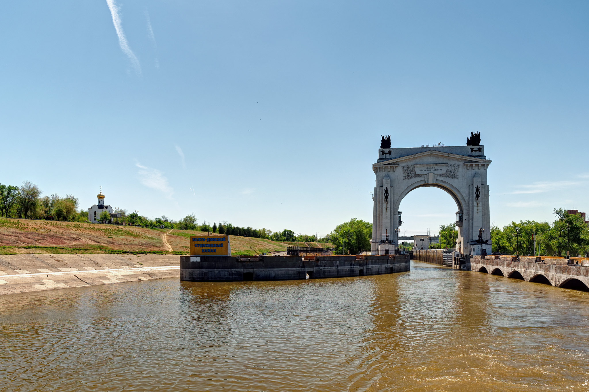 Волго-Донской канал, Волгоград (Volga–Don Canal , Volgograd)